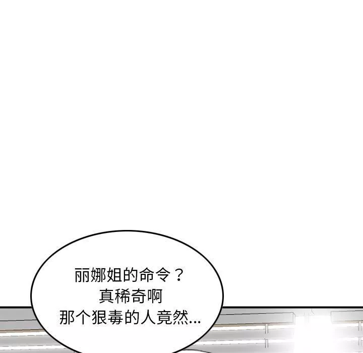 找回自我第11話