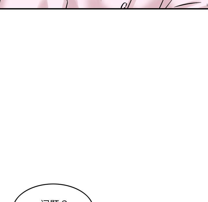 找回自我第11话