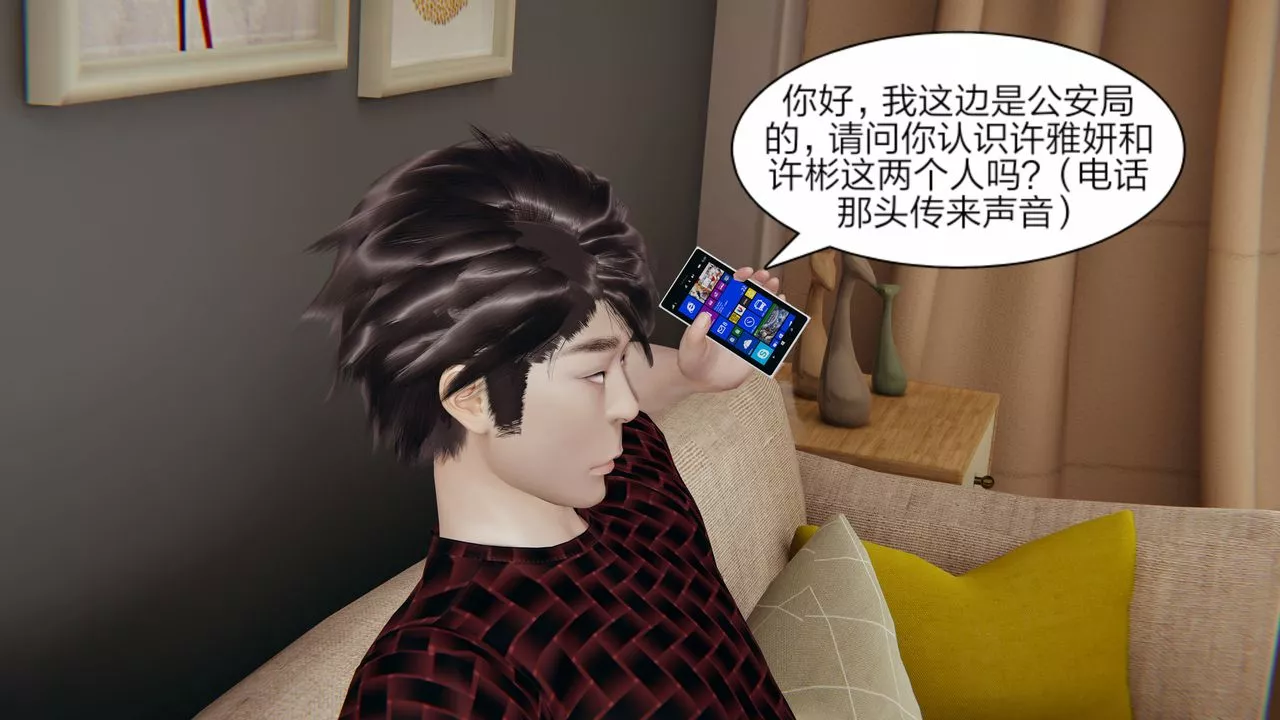 [3D]失忆-第01话 - 图片 65