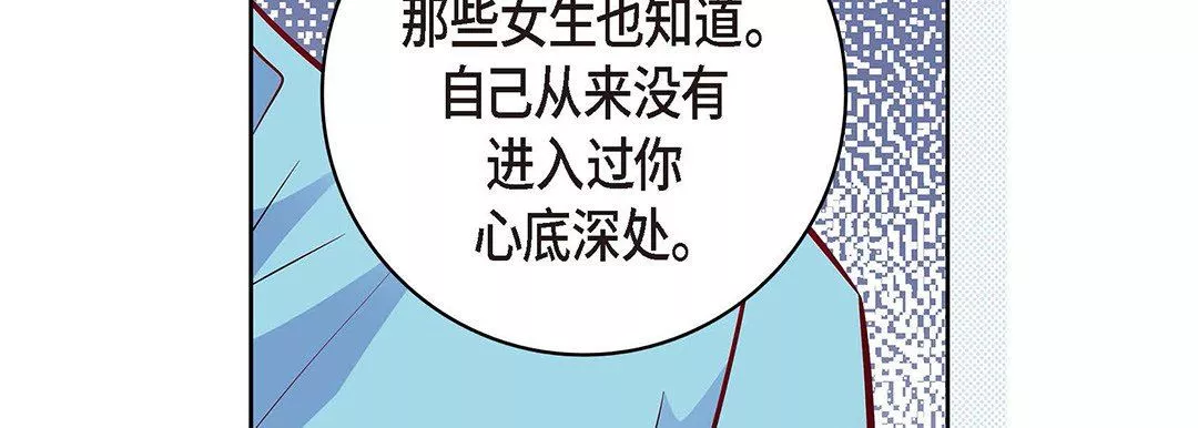 献给心臟-第94话 - 图片 178