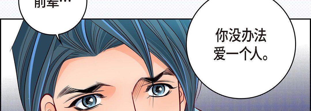 獻給心臟第94話