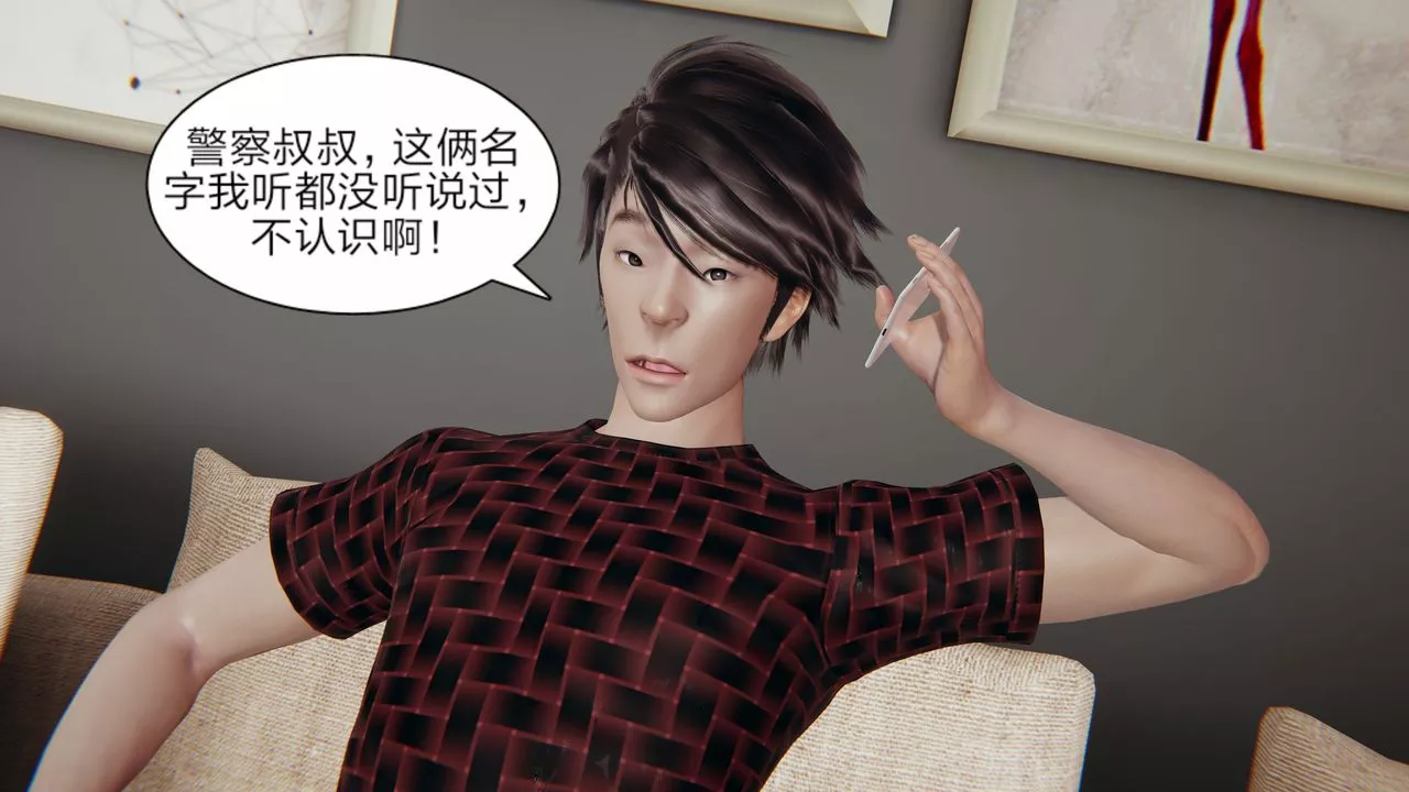[3D]失憶第01話
