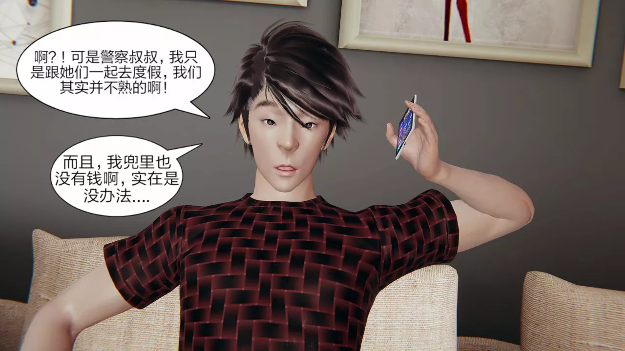 [3D]失忆-第01话 - 图片 69