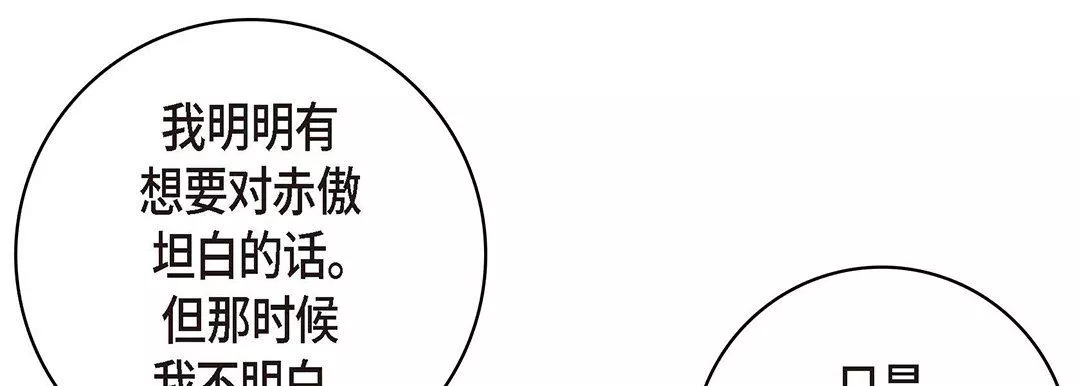 獻給心臟第94話