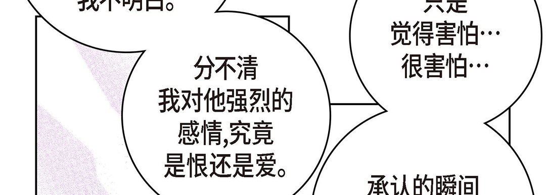 献给心臟第94话