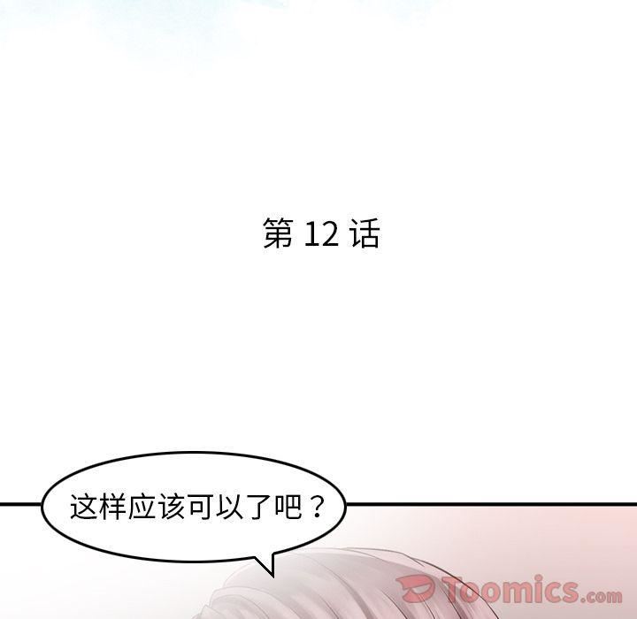 找回自我第12话