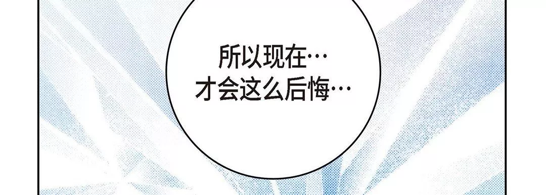 獻給心臟第94話