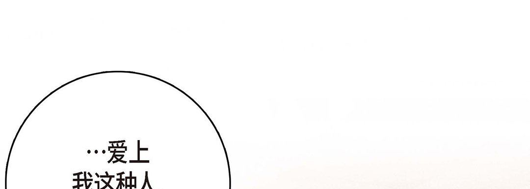 獻給心臟第94話