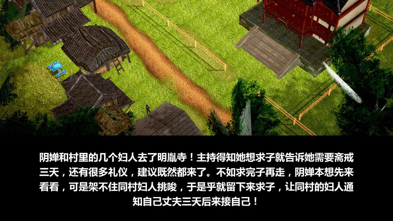 [3D]山野花和尚第01話
