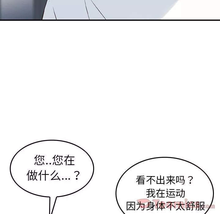 找回自我第12話
