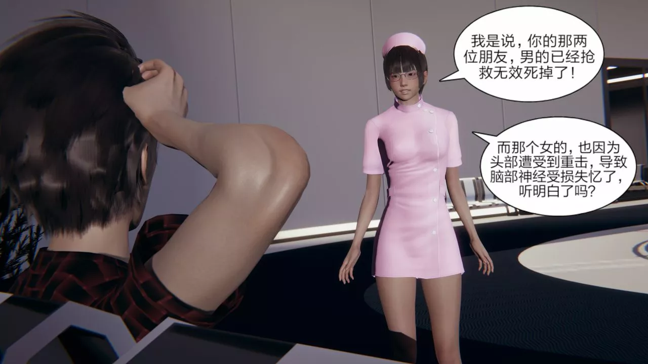 [3D]失憶第02話