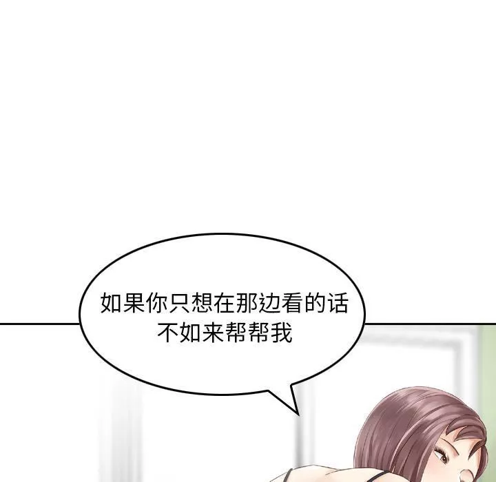 找回自我-第12话 - 图片 23