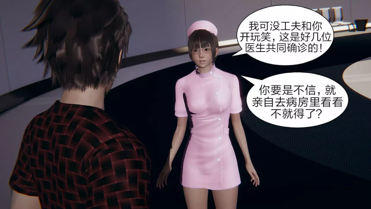 [3D]失憶第02話