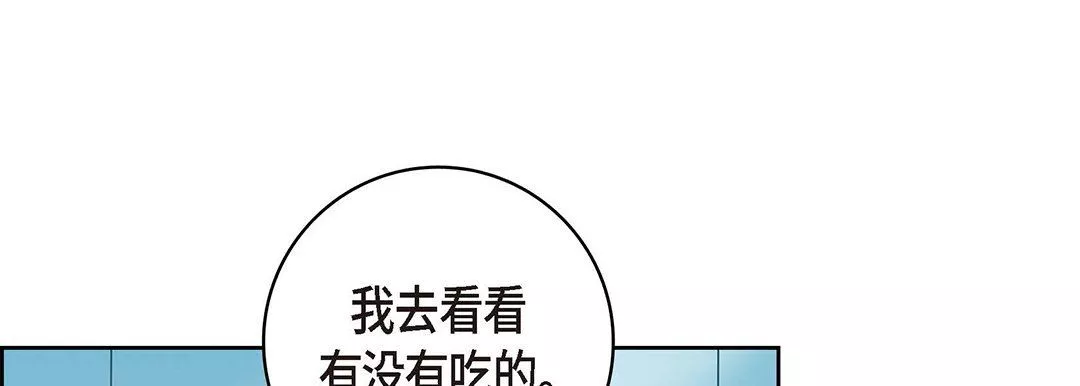 献给心臟-第94话 - 图片 205