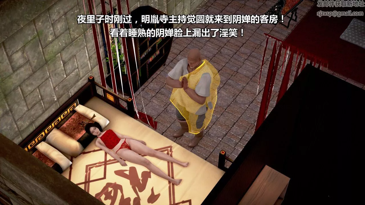 [3D]山野花和尚-第01话 - 图片 18