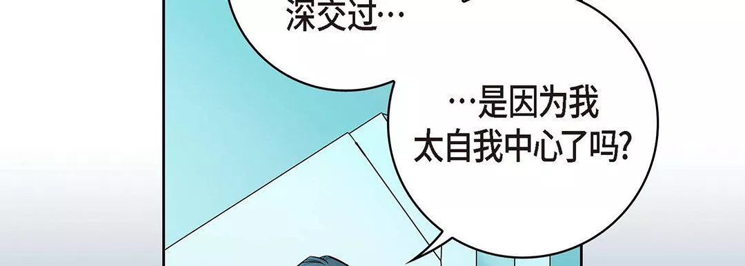 獻給心臟第94話
