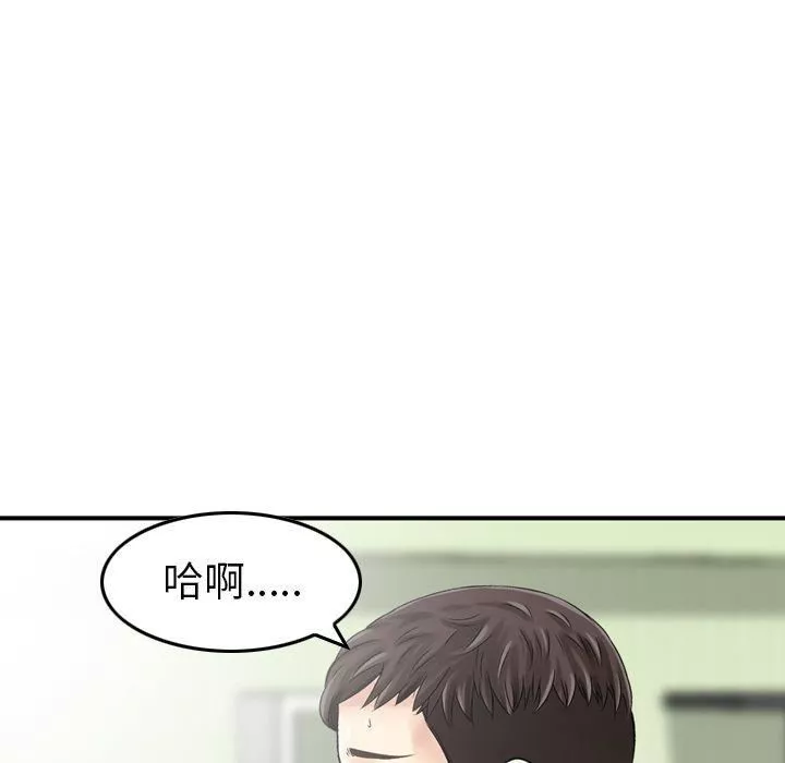 找回自我第12話