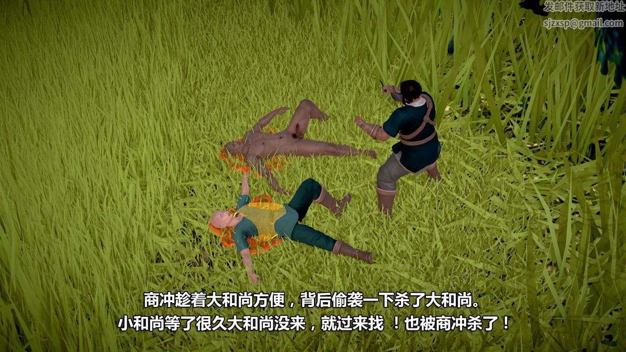 [3D]山野花和尚第01話