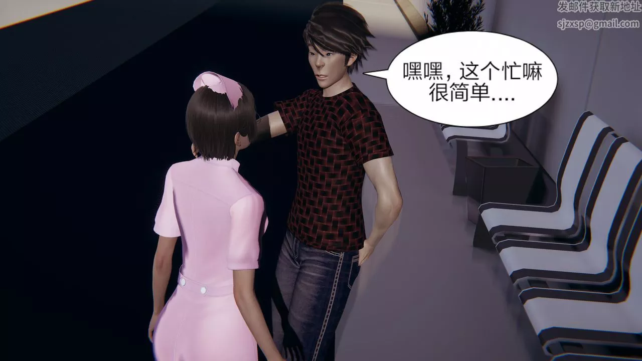 [3D]失憶第02話