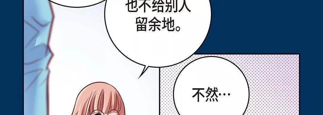 獻給心臟第94話