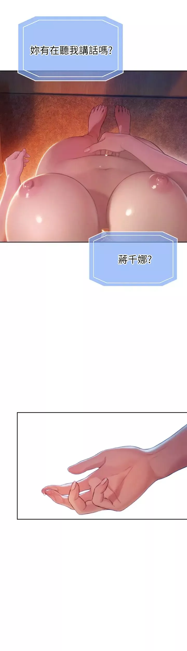 恋爱大富翁-第5话-湿透的初恋，嘉瑜 - 图片 2