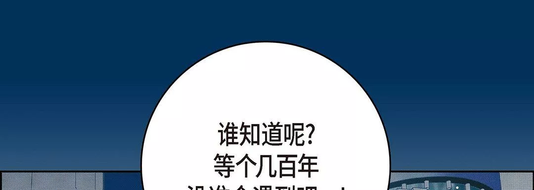 献给心臟-第94话 - 图片 217