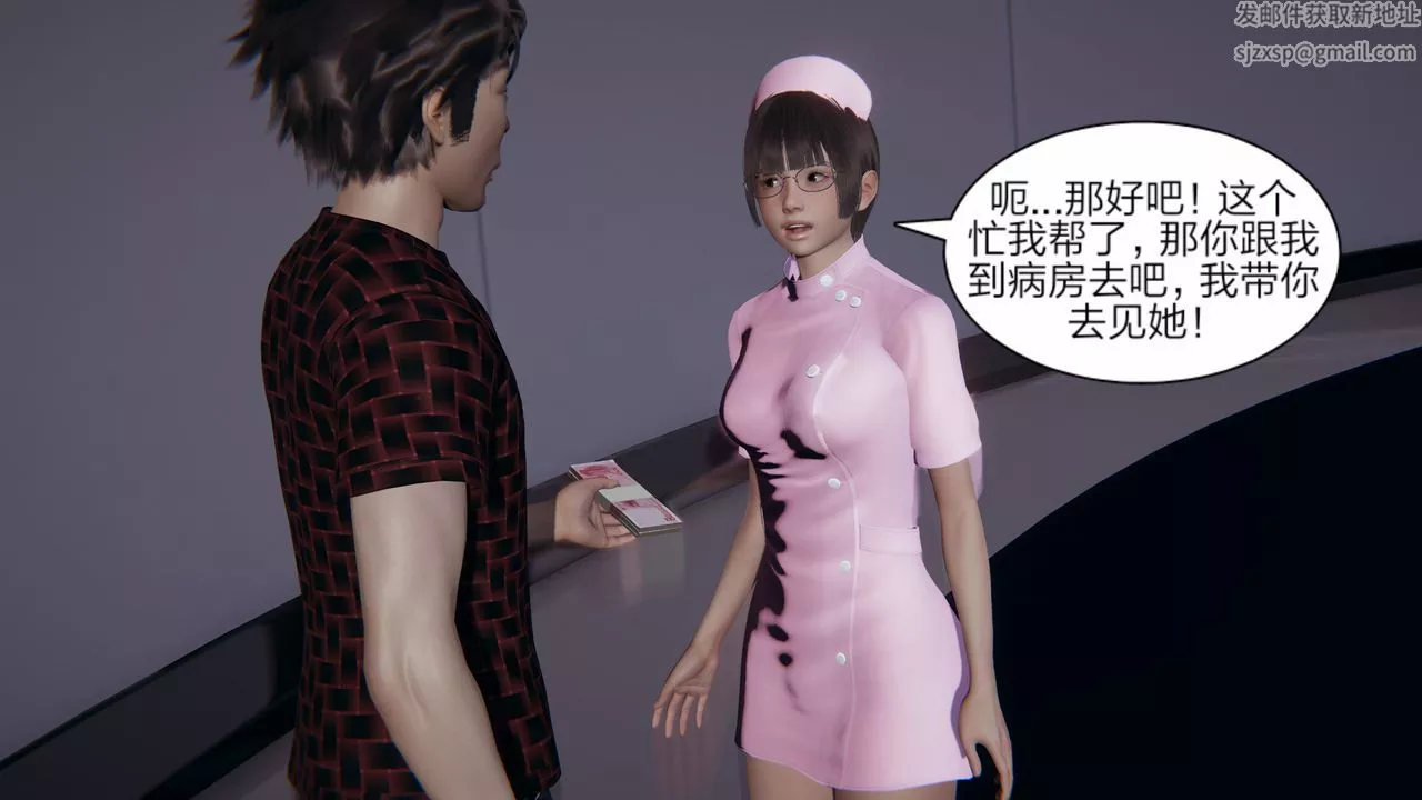 [3D]失憶第02話