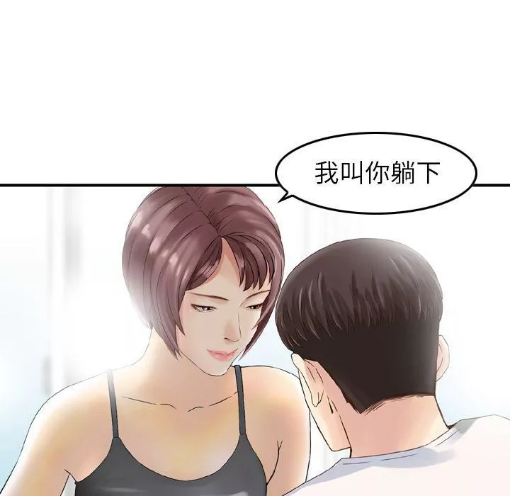 找回自我-第12话 - 图片 35