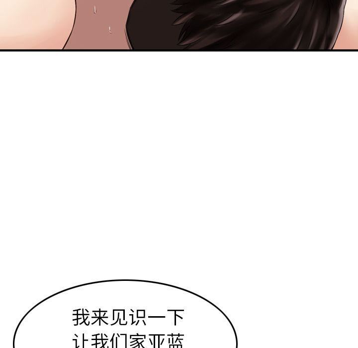 找回自我第12话