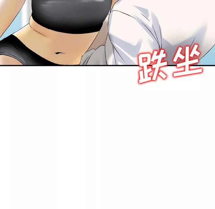 找回自我第12話