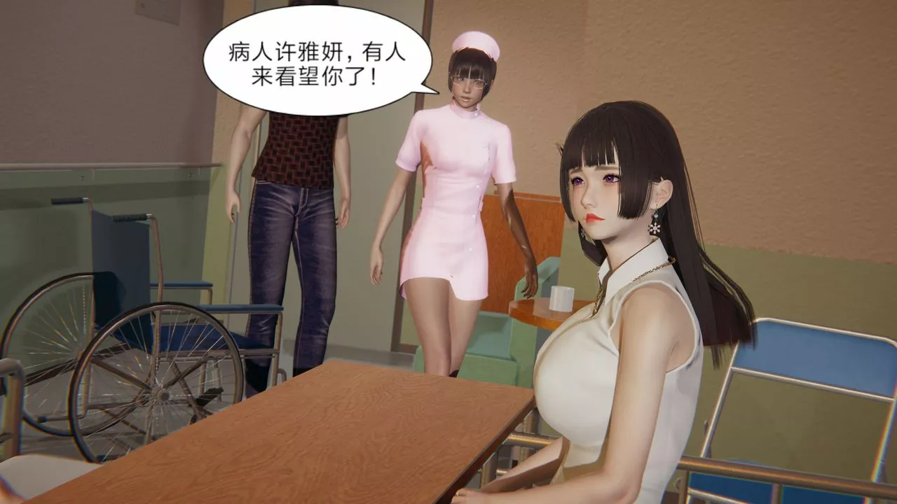 [3D]失憶第02話