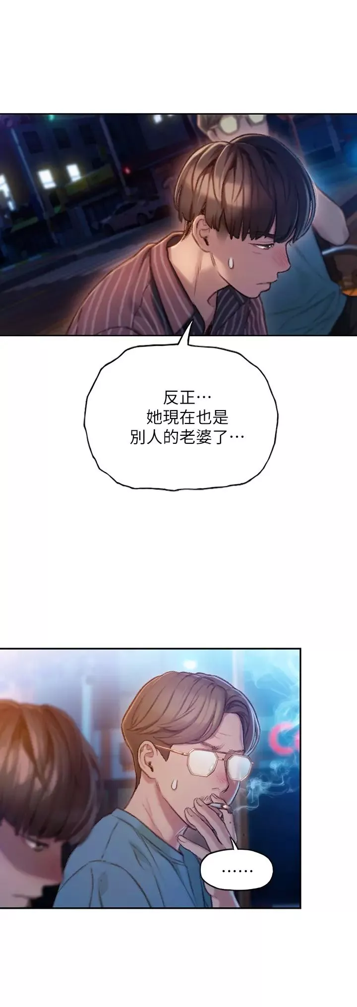 恋爱大富翁-第5话-湿透的初恋，嘉瑜 - 图片 9