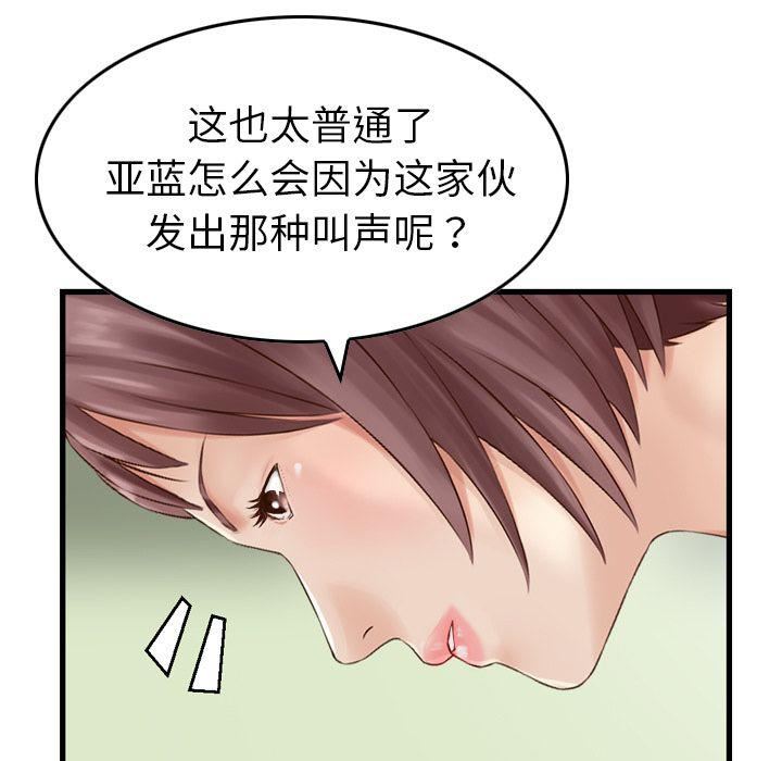 找回自我第12話