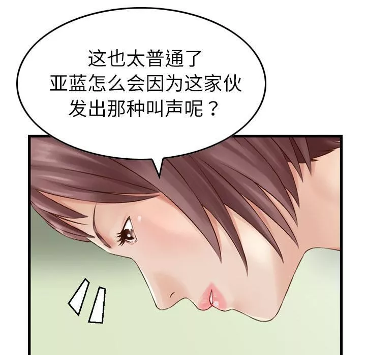 找回自我第12話