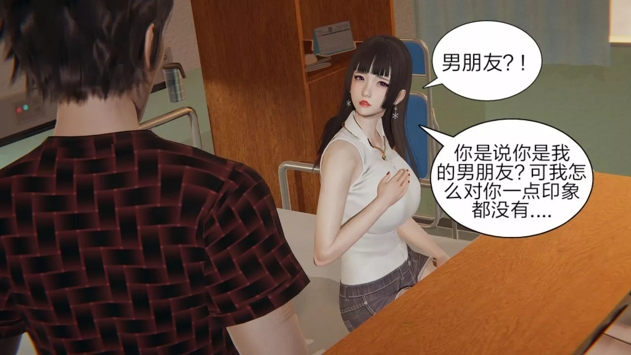 [3D]失憶第02話