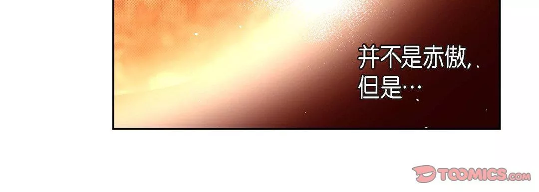 献给心臟-第94话 - 图片 232
