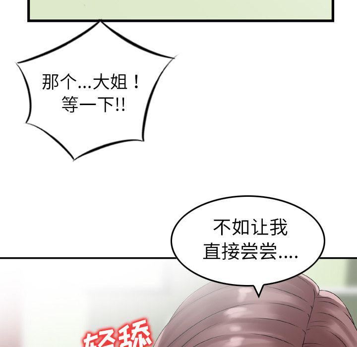 找回自我第12話