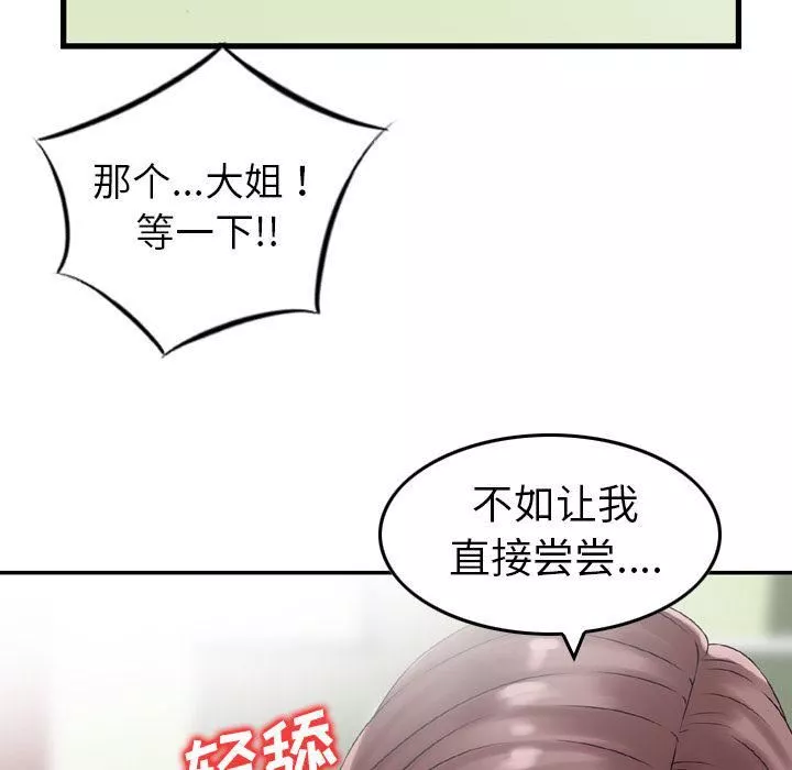 找回自我第12話