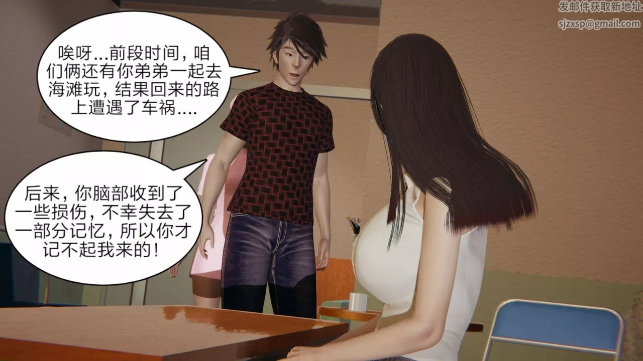 [3D]失憶第02話