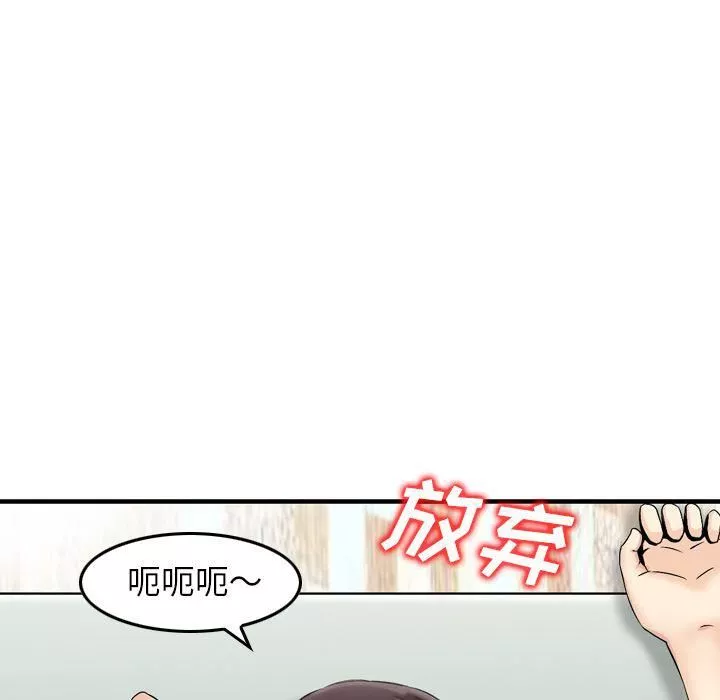 找回自我-第12话 - 图片 47