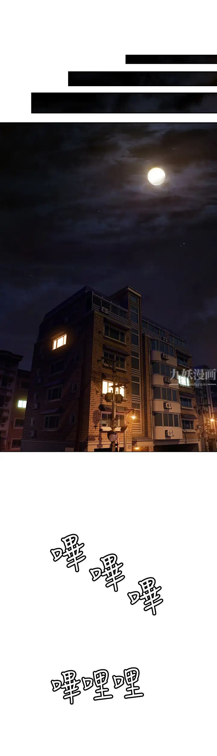 恋爱大富翁第5话-湿透的初恋,嘉瑜