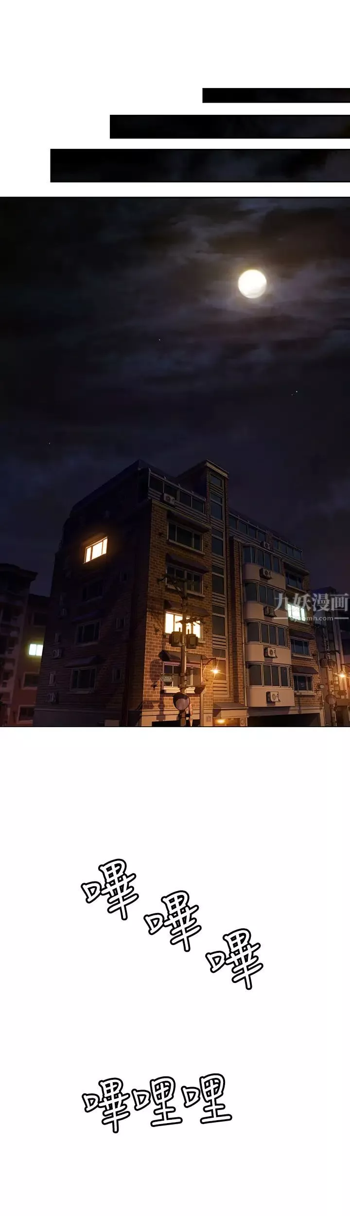 戀愛大富翁第5話-濕透的初戀，嘉瑜