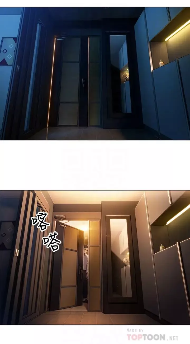 恋爱大富翁-第5话-湿透的初恋，嘉瑜 - 图片 14
