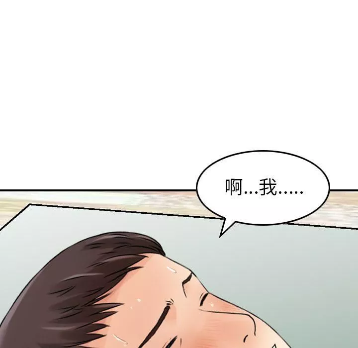 找回自我-第12话 - 图片 45
