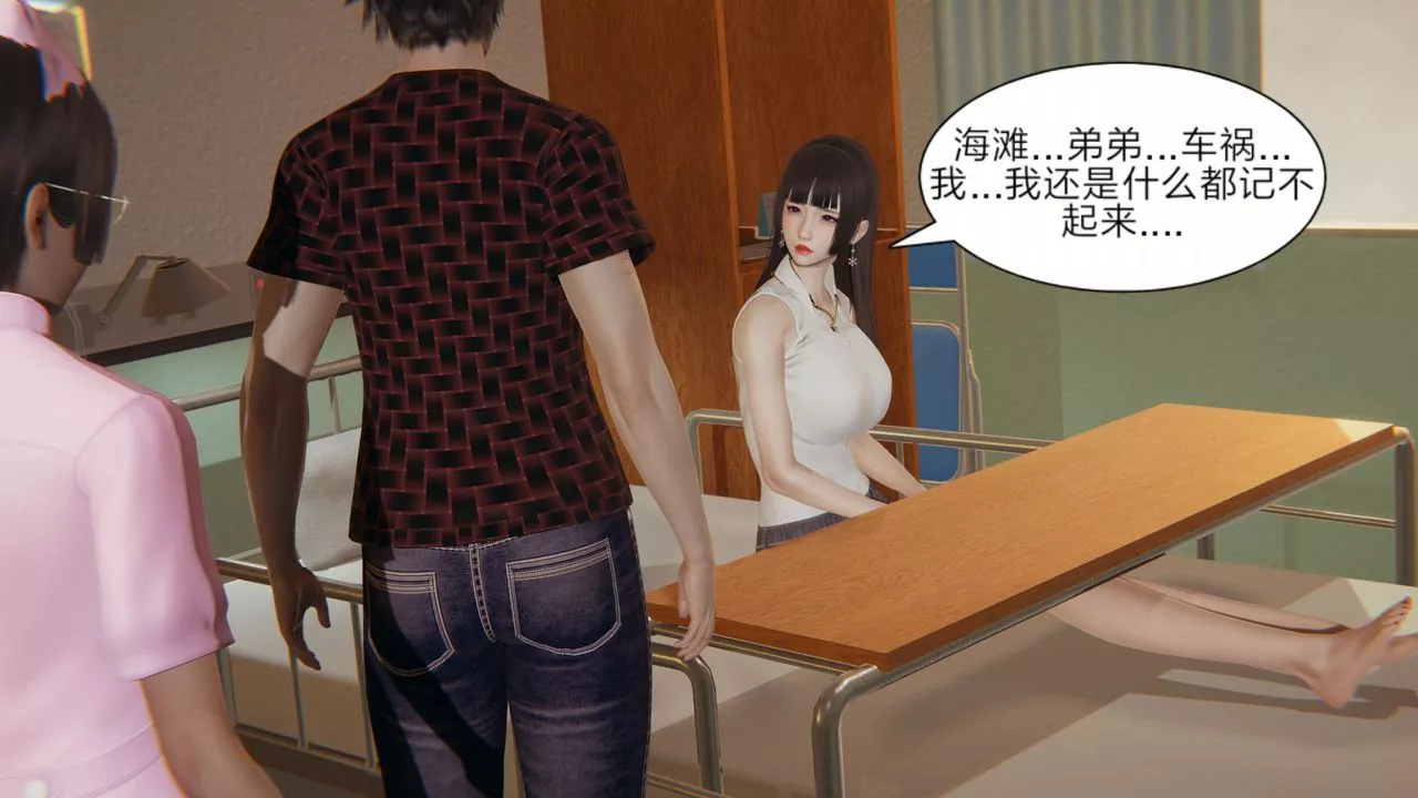 [3D]失憶第02話