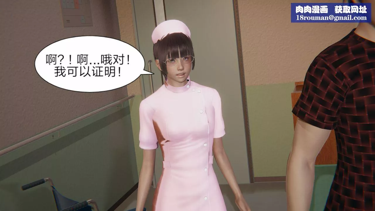 [3D]失憶第02話