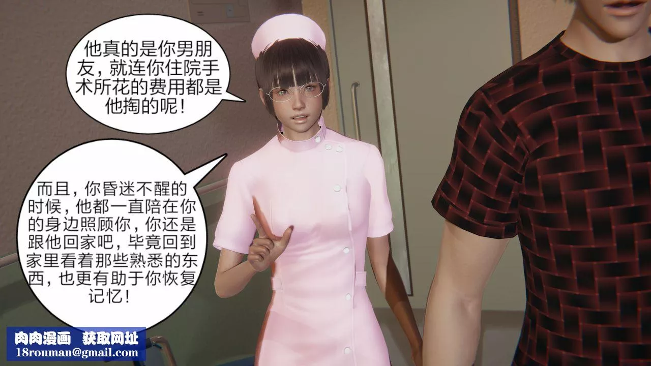 [3D]失憶第02話