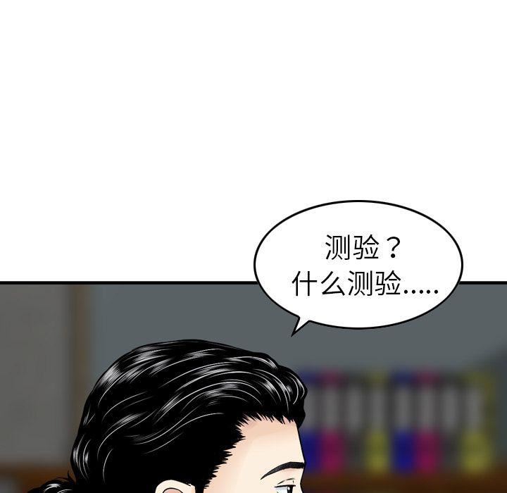 找回自我第12话