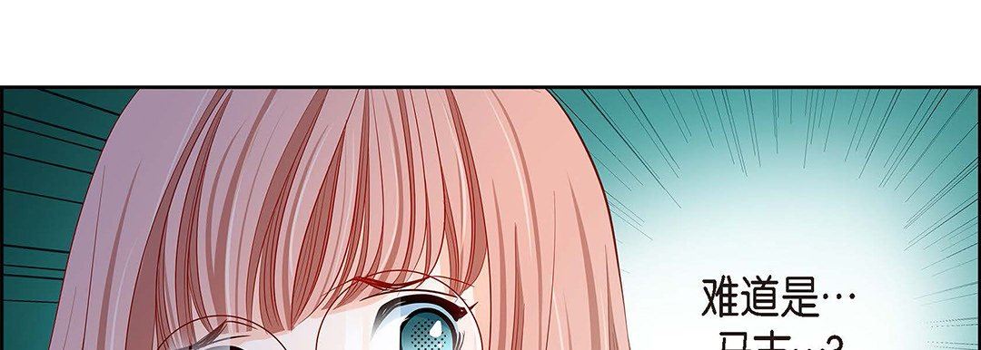 献给心臟第95话