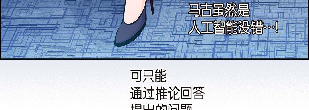 献给心臟第95话